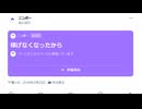 ニンポー（千代豊和）　Xスペース　稼げなくなったから