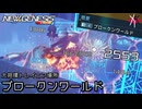 大相撲トレイニア場所 | PSO2NGS - ゆるくやっていくアークスレコード: ブロークンワールド [実況]