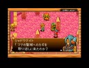 【実況】新約 聖剣伝説を本気で遊んでみた。part24【マオー】