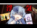 葵ちゃんは心配性【ダークサイド劇場】