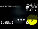 【忌火起草】花が咲く場所を選べないように僕もゲームを選べない#37