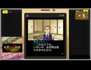 #5 探偵・癸生川凌介事件譚 Vol.4 白鷺に紅の羽【女性実況】【NSW】