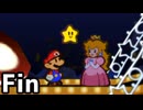 【実況】偉大なる、マリオストーリー #42(Fin)