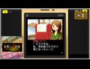#1 探偵・癸生川凌介事件譚 Vol.4 白鷺に紅の羽【女性実況】【NSW】