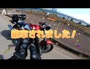 見せてもらおうか、CB400SFの性能とやらを！