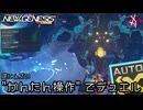 逆にムズい | PSO2NGS - "かんたん操作" でデュエルクエストやってみた [実況]