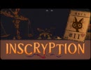 Inscryption〃闇のゲーム気味な実況プレイ 11