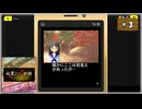#3 探偵・癸生川凌介事件譚 Vol.4 白鷺に紅の羽【女性実況】【NSW】