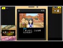 #4 探偵・癸生川凌介事件譚 Vol.4 白鷺に紅の羽【女性実況】【NSW】