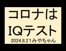 みんな気が付けば、世界は助かる、かも