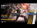 【アークナイツ】ひたすら楽して導灯の試練#4/TN-全部【VOICEROID実況】