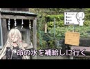 「水分」補給ツー【シンプル車載動画投稿祭2024】