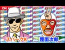 日替わりラジオ-＃541【今年のお盆のデータは!?】