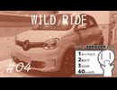 【VOICEROID車載】-WILD RIDE- #04【基幹バスレーン】