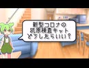 【看護師解説】抗原検査キットの注意点
