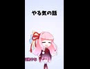 1分ラジオ【やるき】
