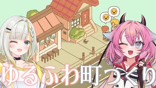 【おいでませ、みなみ通りへ！】私達、町の通りをいじくりまわします！#1【ボイスロイド実況】