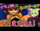 スケベェなケモノ娘だらけナイトクラブ？！やるしかないな？【IN HEAT Lustful Night】