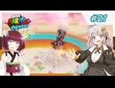 【マリオオデッセイ】ヒゲと帽子と紲星と東北 part21 【voiceroid実況】
