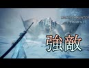[MHWIB2周目]マスターランクの最初の壁〔STEAM版〕