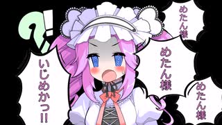 【VOICEVOX3周年文化祭】漆黒のめたんの前口上をみんなで唱えるのだ【中二病投稿祭】