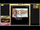 #8(終) 探偵・癸生川凌介事件譚 Vol.4 白鷺に紅の羽【女性実況】【NSW】
