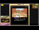 #6 探偵・癸生川凌介事件譚 Vol.4 白鷺に紅の羽【女性実況】【NSW】