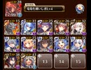 戦神コロシアム バトルハネムーン 決勝Lv.3 ドラゴン