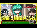 【恋愛対決企画】モテる奴が勝利で文句ねえだろ#41【初代ときメモ2人実況】