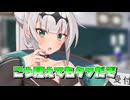 【ソフトウェアトーク劇場】すーぱーえりーと えーじぇんと セイカ ５【クロワちゃん】