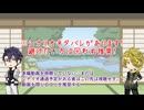 【刀剣CoC】獅子王が「508-高架下トンネル」を読む・おまけ【解説？】