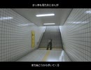 【UTAUカバー】８番出口【Ｔ】