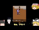 【ゆっくり実況】音速の15倍鬼ごっこ【青鬼】#1