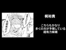 【呪術廻戦】鹿紫雲一の声優は誰なのか？【予想】