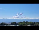 足跡 / BAReeeeeeeeeeN (Covered by 双葉湊音)