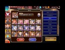 第66回No.1ガバ王子決定戦 原初の竜姫と神なる力 神級EX 初見+リベンジ 隠密弓と消えた王子【千年戦争アイギス】