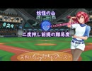 【パワプロ2022】妖怪の山天狗ハムファイターズ！＃29~8月後半~