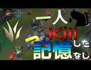 【LoL】一人Killした記憶なし【きのこ】【JG Teemo】【実況プレイ】#180-2