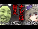 【迷迷暇たび#1.75】破綻したプランの妥当な迷子