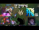 【LoL】ここから飛ぶサイラス【きのこ】【JG Teemo】【実況プレイ】#181