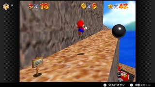 【177日目】1日30秒しかプレイできないスーパーマリオ64