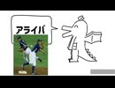 好きな内野手発表ドラゴン