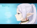 『葬送のフリーレン』 次回予告 WEB版