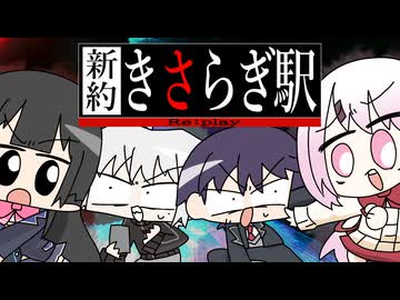 【TRPGリプレイ】目覚めたらそこは█████だった...〈part.1〉