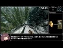 【Skyrim VR】デルフィン殺害RTA VR% 2分34秒45