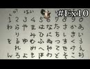 前世占いフルコース【学怖S追加シナリオ回収ツアー】EXpart10