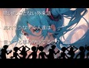 【日本語で話せ！】-初音ミク-　外来語を取り入れる事は悪くありません。ただ多用して自己満足に浸る方は考えを改めたほうが良いという、またまたオヤジの助言です。