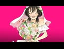 【歌ってみた】ずうっといっしょ！/キタニタツヤ ver.くろこ