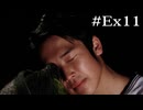 宿泊施設にある謎の４番ベッド【学怖S追加シナリオ回収ツアー】EXpart11