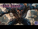 【AI 8bit BGM】赤紫の侵攻 (Magenta Invasion) #8Q23 #SunoAI